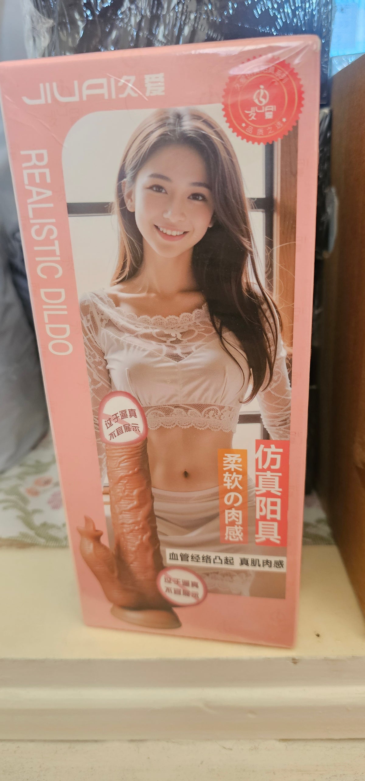 Dildo